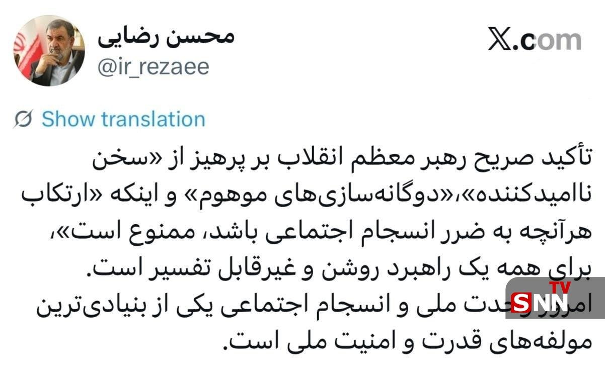 چرا حفظ انسجام اجتماعی یک ضرورت ملی است؟ چرا حفظ انسجام اجتماعی یک ضرورت ملی است؟