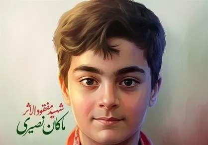 هفته اول لیگ برتر فوتبال به یاد &laquo;ماکان&raquo; و شهدای میناب + عکس