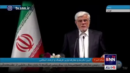 عارف: وزارت فرهنگ باید نقش کلیدی و محوری در تحقق آرمان&zwnj;ها و ارزش&zwnj;های انقلاب داشته باشد