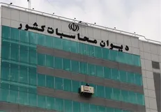 حکم نهایی دیوان محاسبات کشور درباره بورسیه‌های دولت دهم صادر شد/ تخلفی متوجه شورای مرکزی بورس دولت دهم نیست