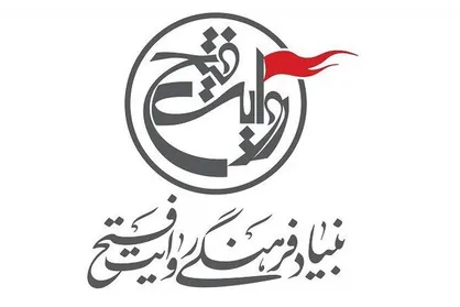 اطلاعیه روابط عمومی بنیاد روایت در خصوص جشنواره تئاتر مقاومت