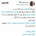 توییت ها