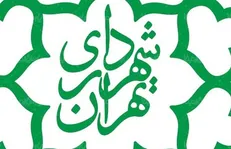 راه اندازی نظام هماهنگ ملاقات مردمی سازمان‌ها و شرکت‌های تابعه شهرداری تهران