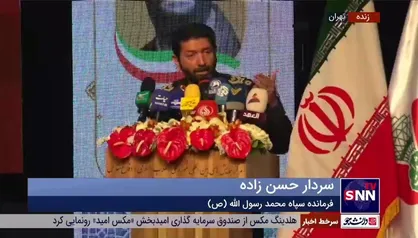 سردار حسن زاده: در تهران 24 هزار شهید داریم که 5600 شهید دانش آموز هستند