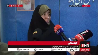 عطایی: هدف مصوبه از اول تحکیم خانواده بوده است؛ مجلس نگرانی&zwnj;ها را پیگیری می&zwnj;کند