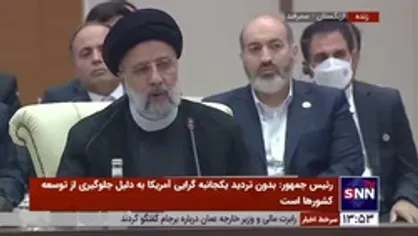 رئیس جمهور: آمریکا از شکست در افغانستان درس نگرفته و همچنان سیاست مداخله جویانه را ادامه می دهد