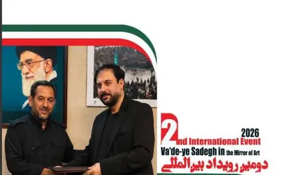 انتصاب دبیر دومین رویداد بین&zwnj;المللی وعده صادق در آینه هنر
