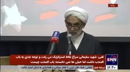 ماجرای آزادسازی یکی از اشرار زاهدان پس از دستگیری توسط سردار سلیمانی با تذکر رهبر انقلاب