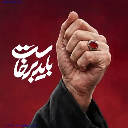 برگزاری پویش &laquo;باید برخاست&raquo; در مصلای خاتم&zwnj;الانبیا(ص) زنجان با دو هزار دانش&zwnj;آموز