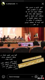 توهین وزیر بهداشت