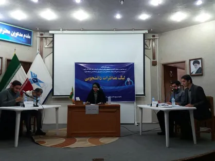 لیگ مناظرات دانشجویی استان گلستان به همت بسیج دانشجویی برگزار شد