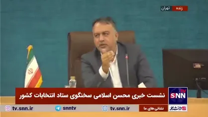 اسلامی: هر نامزد انتخابات ریاست جمهوری دو نماینده در ستاد انتخابات کشور دارد