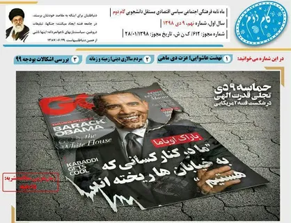 نهضت عاشورایی، عزت دی ماهی/ شماره نهم نشریه دانشجویی &laquo;گام دوم&raquo; منتشر می&zwnj;شود