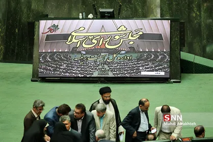 صحن علنی مجلس شورای اسلامی