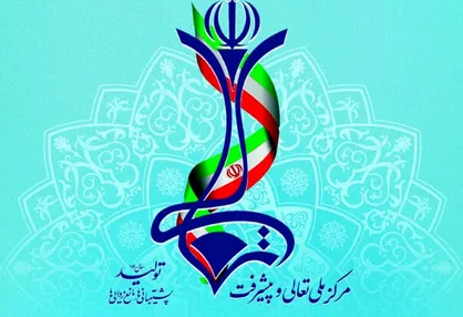 معرفی شرکت&zwnj;های برتر و اهدای پنجمین دوره جایزه ملی تعالی و پیشرفت