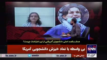دانشجوی آمریکایی: اعتراضات تا توقف کامل کمک&zwnj;های مالی به اسرائیل ادامه خواهد داشت!
