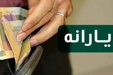 چه کسانی در لیست دریافت ماهانه ۱۰۰ هزارتومان قرار دارند؟ +شرایط