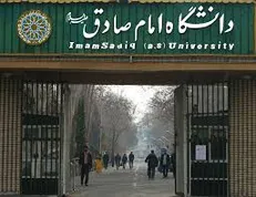 کلاس‌های درس دانشگاه امام صادق تا پایان سال مجازی برگزار می‌شود