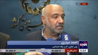 وزیر رفاه: یارانه حذف نشده؛ ظرف یکی دو روز آینده پرداخت می&zwnj;شود/ مشکل بیمه تکمیلی بازنشستگان حل شد