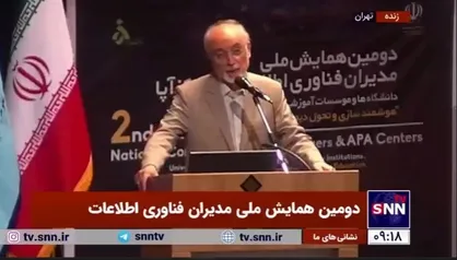 صالحی: فعالیت ما در فرهنگستان علوم منجر به تشکیل &laquo;سازمان هوش مصنوعی&raquo; شد/ دولت الکترونیک جلوی مفاسد اداری را می&zwnj;گیرد
