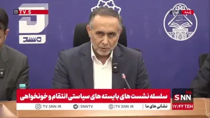 حبیب&zwnj;زاده: ظرفیت&zwnj;های حقوقی بین&zwnj;المللی برای پیگیری جنایات آمریکا در حال بررسی است