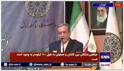 عراقچی: آیا درست است که کشور کم آب ما به اروپای پرآب، آب صادر کند؟
