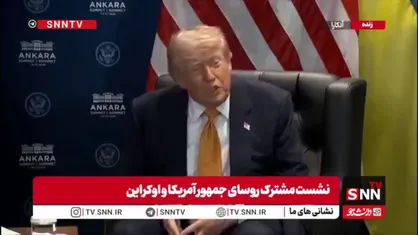 ترامپ هر روز خرفت تر از دیروز! / ترامپ ایران را جمهوری اسلامی ژاپن صدا کرد!