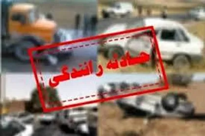 روز پرحادثه جاده&zwnj;های کهگیلویه و بویراحمد