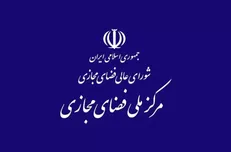 روابط عمومی مرکز ملی فضای مجازی ادعای وزیر ارتباطات درباره مصوبه ۳۲ بندی را تکذیب کرد