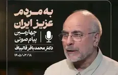 دیپلماسی و عملیات نظامی دو روی یک سکه برای امنیت پایدار ایران