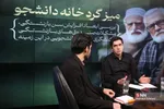 خانه دانشجو