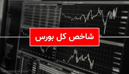 موج تقاضا بازار بورس را سبز پوش کرد