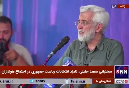 سعید جلیلی: شهید رئیسی کشور را معطل فلان قدرت در آن سوی دنیا و اینکه چه کسی روی کار می&zwnj;آید، نکرد