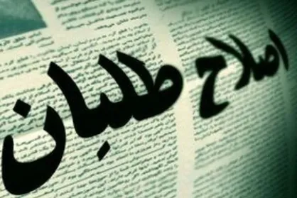 آرمان: در جبهه اصلاح&zwnj;طلبان خوئینی&zwnj;ها را جدی نمی&zwnj;گیرند