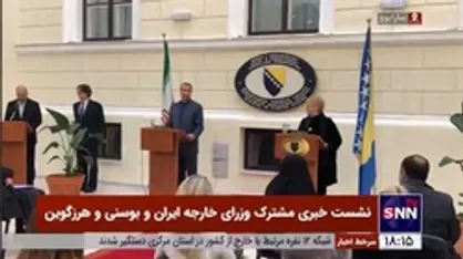 امیرعبداللهیان: ما منطقه بالکان و کشور بوسنی را دوست سنتی خود می&zwnj;دانیم/ در ۹ ماه گذشته تبادلات تجاری ایران و بوسنی ۵۳ درصد افزایش پیدا کرده است