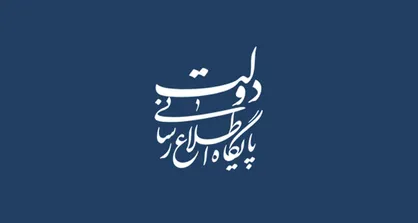 دولت: برجام یک دستاورد بی&zwnj;نظیر در عرصه&zwnj; دیپلماسی و صلح و امنیت است!/ مدیریت مسئولانه کشور عرصه تناقض گوئی نیست