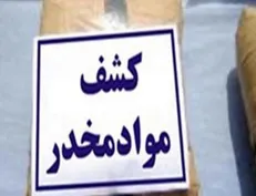 کشف ۷۰ کیلوگرم مواد مخدر در شهرستان مرزی آستارا