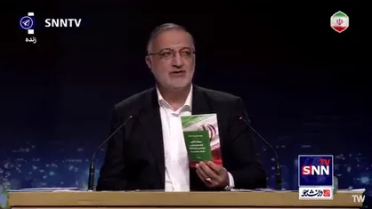 زاکانی: حصاری که دور ایران کشیدند باید شکسته شود