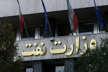 وزارت نفت اطلاعیه صادر کرد/ ساختمان&zwnj;های وزارت نفت آسیب ندیده&zwnj;اند