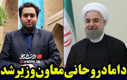 فیلم/ تبریک انتصاب داماد روحانی در برنامه زنده تلویزیونی