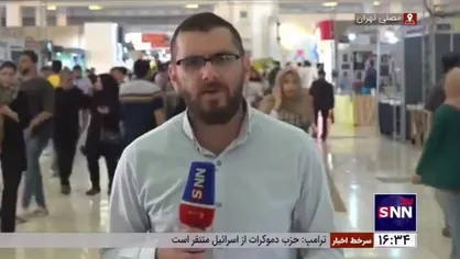 فروش ۱۵۲ میلیارد تومانی نمایشگاه کتاب تا پایان روز سوم/ ۱۱۲ هزار بسته کتابی آماده ارسال رایگان