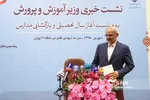 وزیر آموزش
