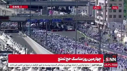 چهارمین روز از انجام مناسک حج تمتع توسط حجاج