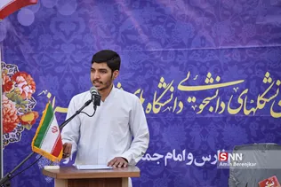 دیدار دانشجویی