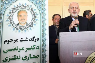 تشییع پیکر نماینده نطنز در مجلس شورای اسلامی