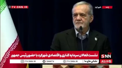 پزشکیان: در این مدت بیشترین جلسات را با کارآفرینان داشتیم