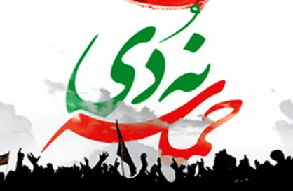 تصاویر هوایی از مراسم پرشکوه بزرگداشت یوم الله ۹ دی در مشهد + فیلم