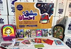 پویش مشق احسان به همت بسیج دانشجویی ملایر برگزار می‌شود