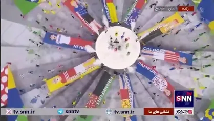 مراسم افتتاحیه جام ملت&zwnj;های اروپا پیش از دیدار آلمان و اسکاتلند