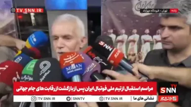 اسبقیان: تیم ملی در شرایط سخت و بدون بازی تدارکاتی در جام جهانی جنگید + فیلم
